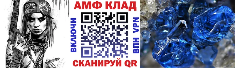 АМФ Розовый  Фурманов 