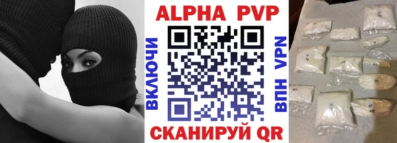 А ПВП кристаллы Фурманов