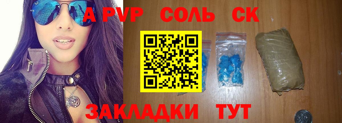 как найти   Вход с VPN  Фурманов  APVP кристаллы  Alpha PVP крисы CK 