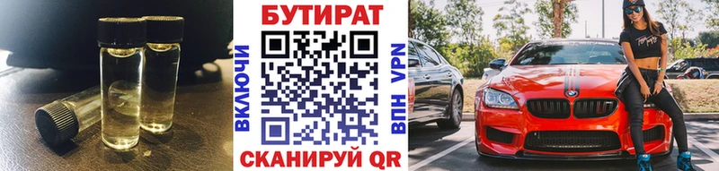 где можно купить   Фурманов  ОМГ ОМГ зеркало  БУТИРАТ BDO 