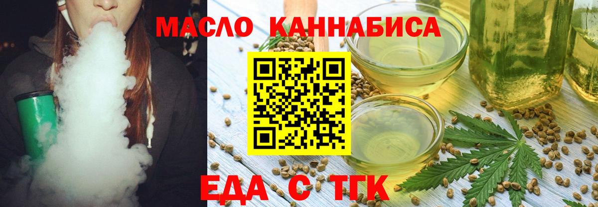 Cannafood марихуана  Вход с VPN  Фурманов 