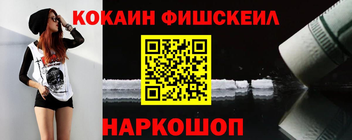 КОКАИН VHQ Фурманов