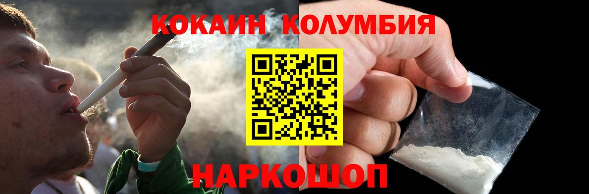 Фурманов  COCAIN  КОКАИН Эквадор  Вход с VPN  COCAIN Columbia 