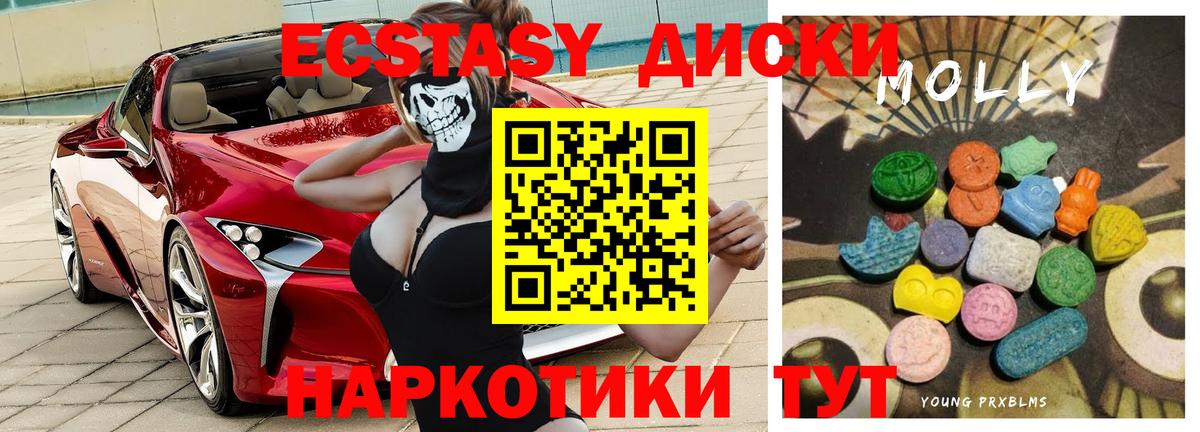 Экстази  Экстази диски  Вход с VPN  Ecstasy диски  Фурманов 