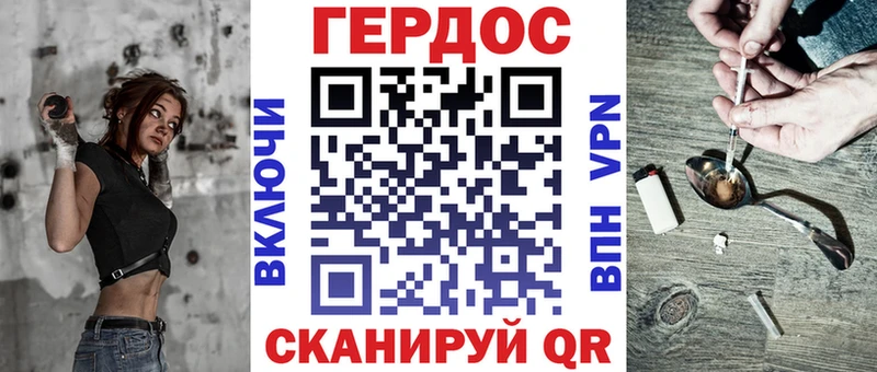 ГЕРОИН хмурый  Фурманов 