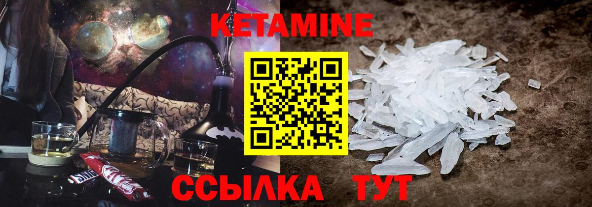 Фурманов  КЕТАМИН ketamine  Кетамин VHQ  Вход с VPN 