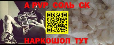 спайс Мариинск