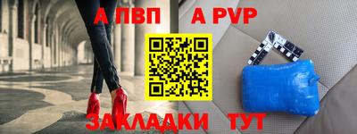 спайс Мариинск