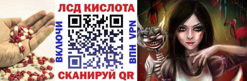 ЛСД экстази кислота  Фурманов 