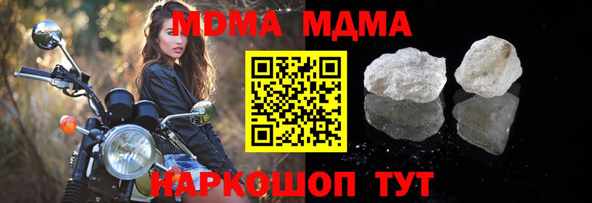 ГАШИШ  Меф МЯУ МЯУ  Вход с VPN  Меф МЯУ МЯУ кристаллы  Марихуана  Фурманов  Сколько стоит 