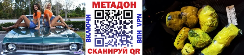 гидра   Фурманов  МЕТАДОН VHQ 