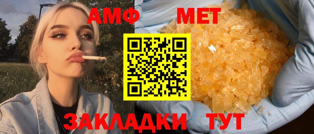 Первитин пудра  Первитин  Фурманов  Вход с VPN  Первитин пудра 