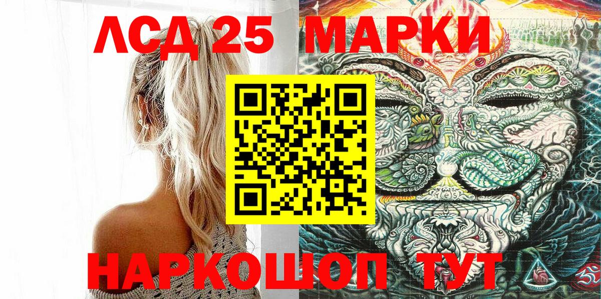Наркотические марки 1,5мг Фурманов