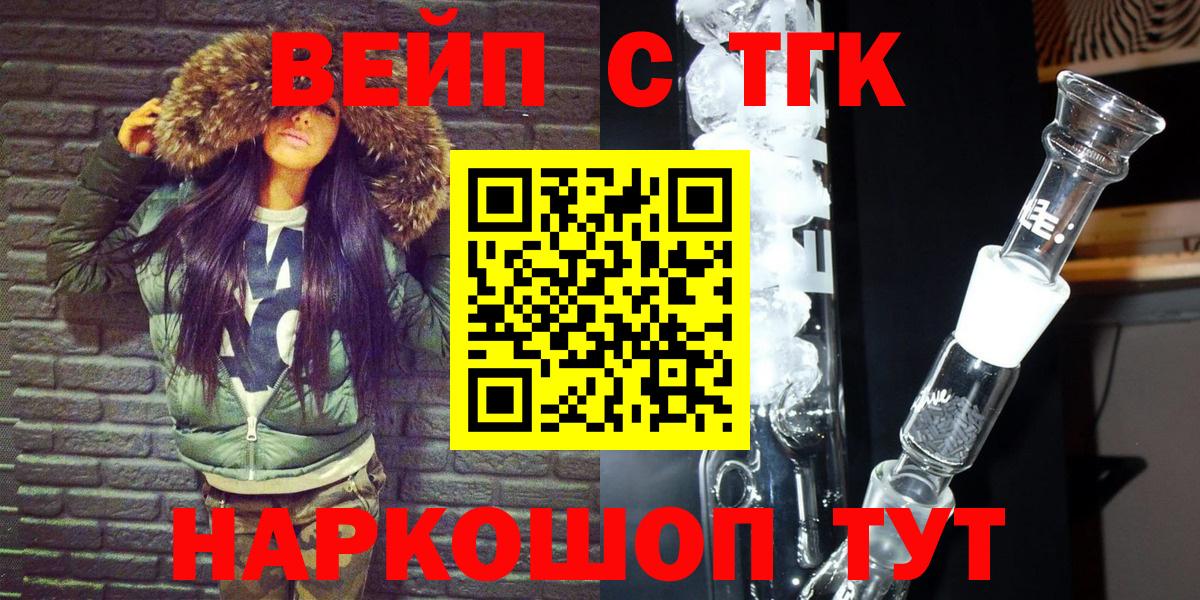 Фурманов  Дистиллят ТГК гашишное масло  Вход с VPN 