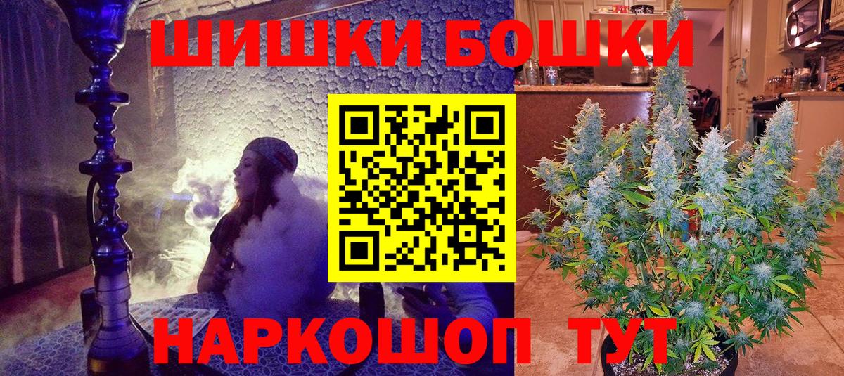 Шишки марихуана Amnesia Фурманов