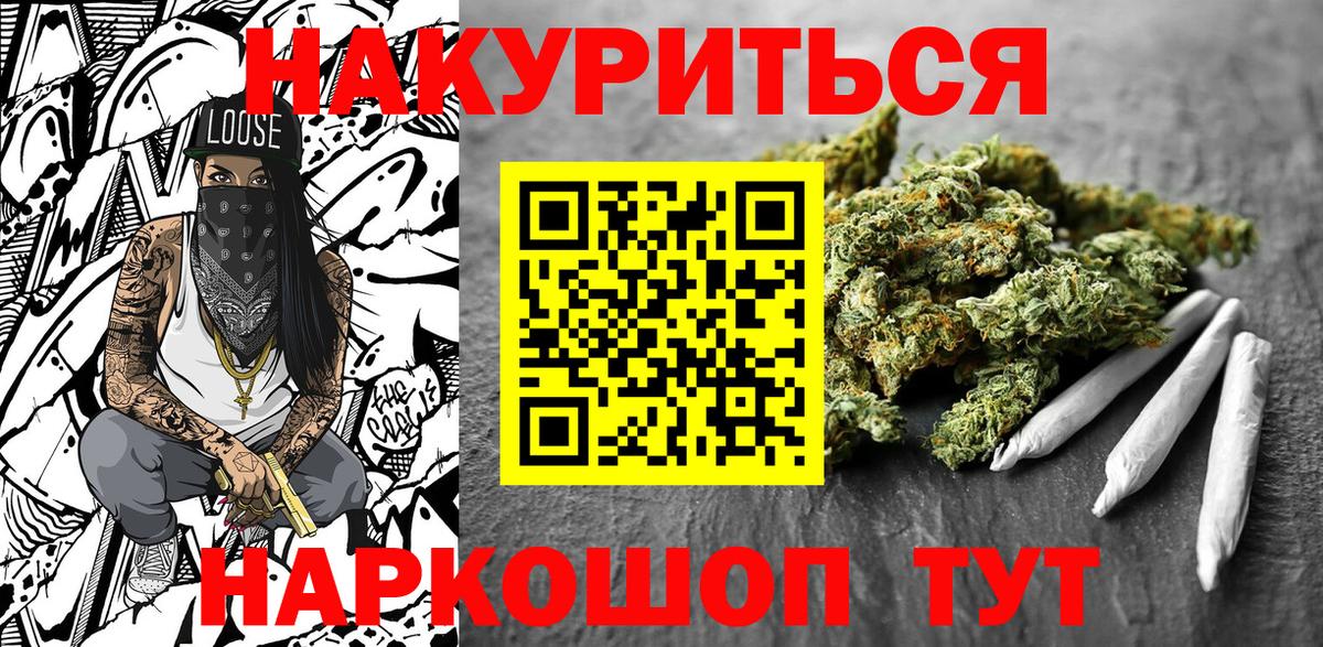 Канабис сатива  Вход с VPN  Конопля планчик  Фурманов 